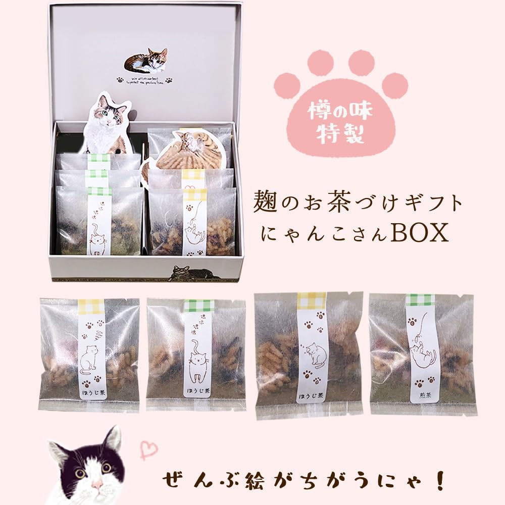 Amazon.co.jp: 【樽の味】ネコ 好きさんに贈る お茶漬け にゃんこBOX